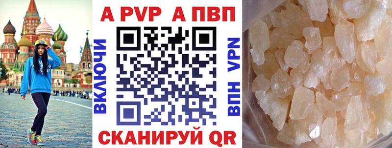 Альфа ПВП кристаллы Сорочинск