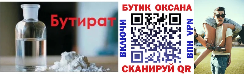 сайты даркнета состав  Сорочинск  Бутират буратино  где найти  
