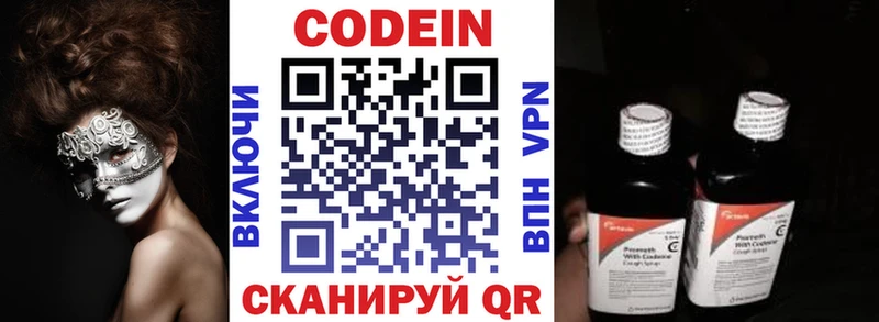 Кодеин напиток Lean (лин)  даркнет формула  Сорочинск 