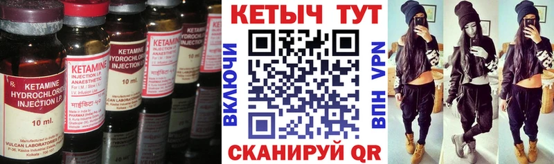 КЕТАМИН ketamine  мега маркетплейс  Сорочинск 