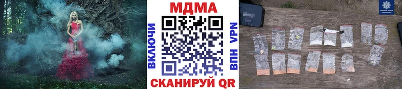 MDMA кристаллы Сорочинск