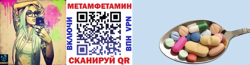 Метамфетамин пудра  Сорочинск 